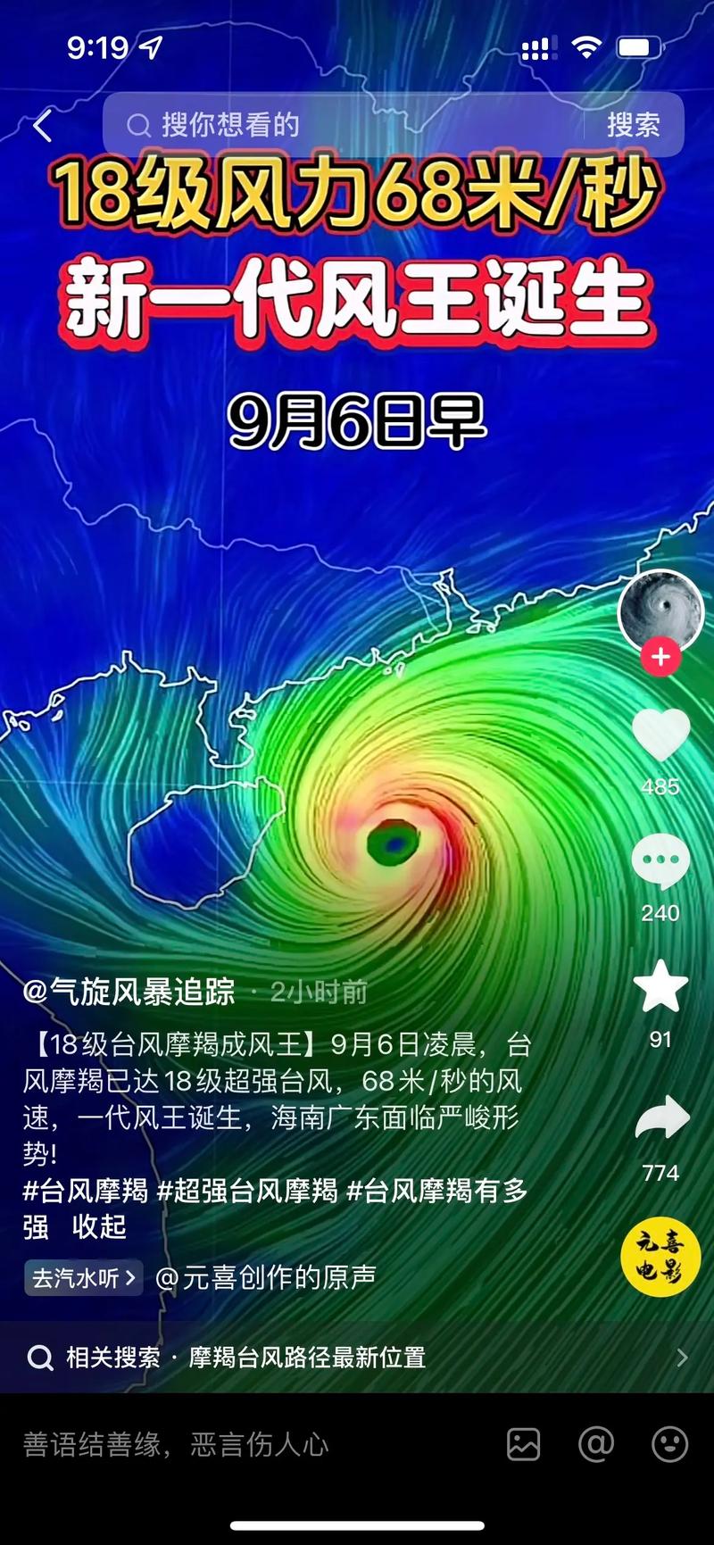 海南天气播报视频(海南天气播报视频静娜)-第7张图片-文史 海南天气播报视频(海南天气播报视频静娜)-第7张图片-文史
