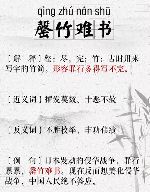 罄竹难书的主人公是谁(罄竹难书的故事)-第5张图片-文史 罄竹难书的主人公是谁(罄竹难书的故事)-第5张图片-文史