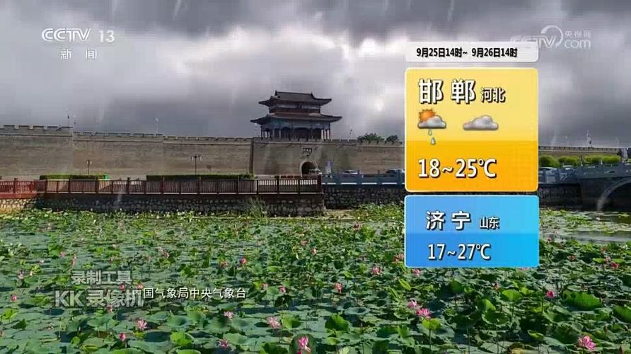 滨州11月天气预报,山东近期天气预报15天天气预报-第5张图片-文史 滨州11月天气预报,山东近期天气预报15天天气预报-第5张图片-文史