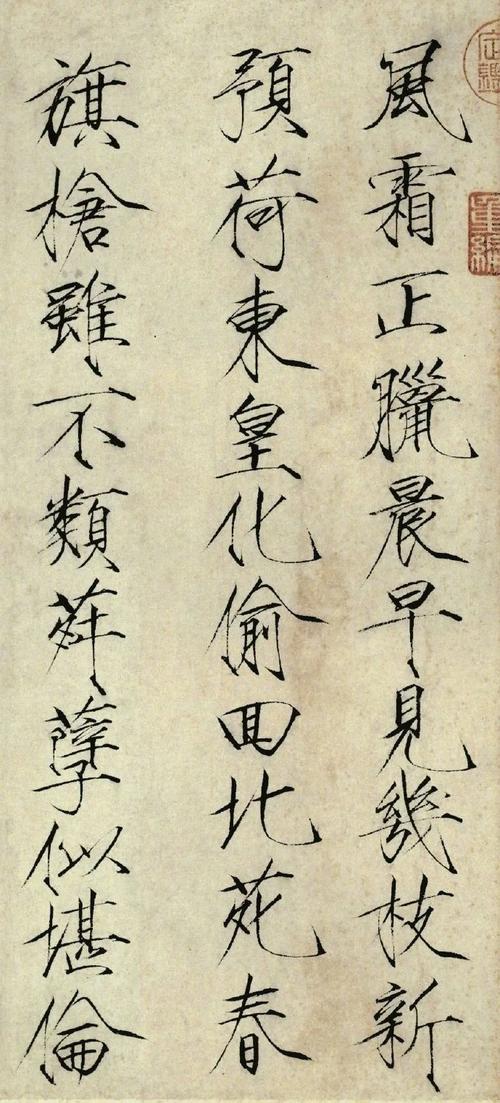 书法瘦金体的发明者是谁(瘦金体发明人)-第2张图片-文史 书法瘦金体的发明者是谁(瘦金体发明人)-第2张图片-文史