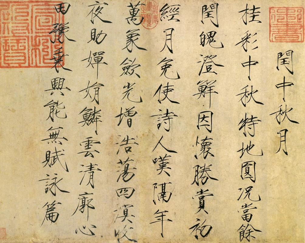 书法瘦金体的发明者是谁(瘦金体发明人)-第4张图片-文史 书法瘦金体的发明者是谁(瘦金体发明人)-第4张图片-文史
