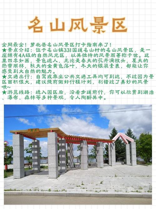 红星农场天气预报（北安红星农场天气）