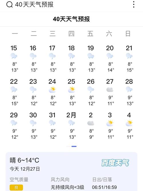 黑龙江云图天气预报,黑龙江气象卫星云图天气实况-第4张图片-文史 黑龙江云图天气预报,黑龙江气象卫星云图天气实况-第4张图片-文史