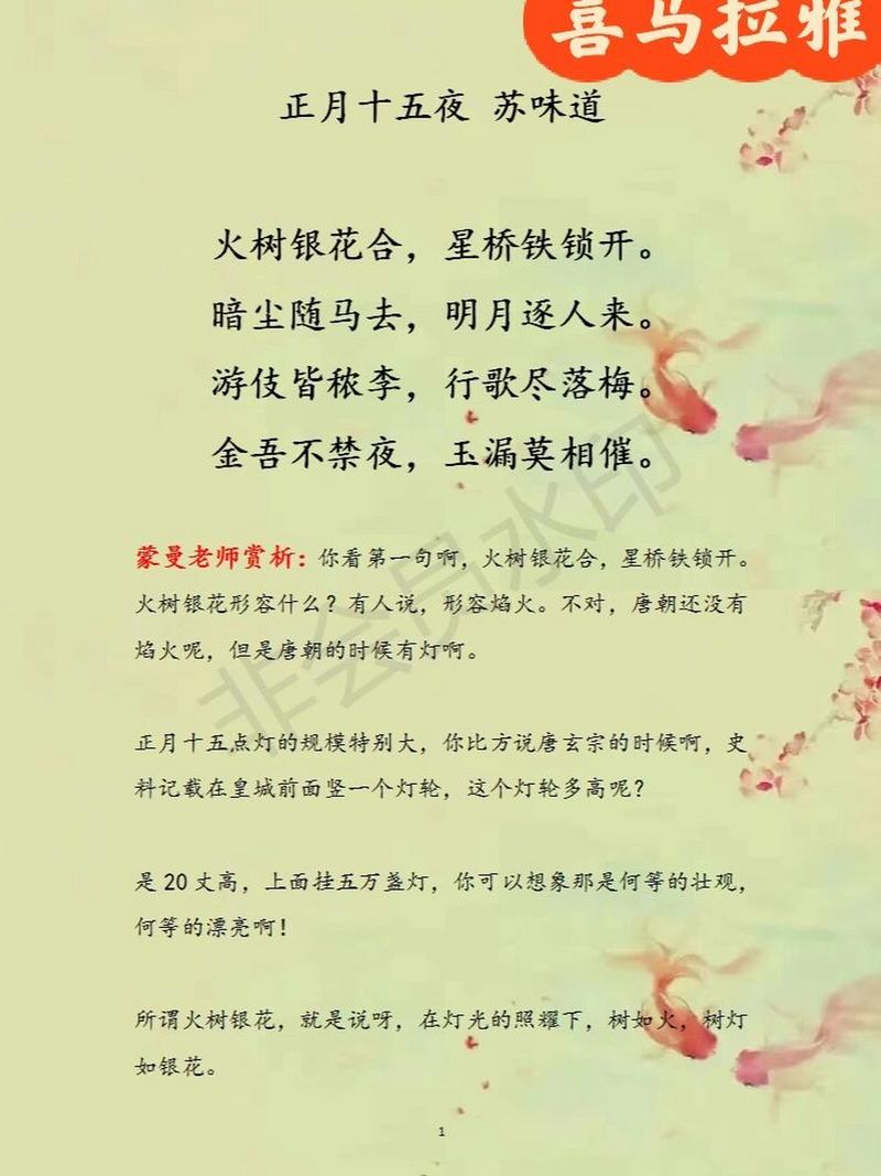 火树银花的典故是什么,火树银花的典故是什么-第5张图片-文史 火树银花的典故是什么,火树银花的典故是什么-第5张图片-文史