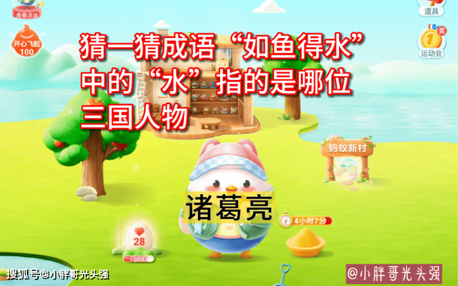 如鱼得水的主人公是谁,如鱼得水人物是谁-第6张图片-文史 如鱼得水的主人公是谁,如鱼得水人物是谁-第6张图片-文史