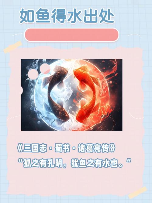 如鱼得水的主人公是谁,如鱼得水人物是谁-第8张图片-文史 如鱼得水的主人公是谁,如鱼得水人物是谁-第8张图片-文史