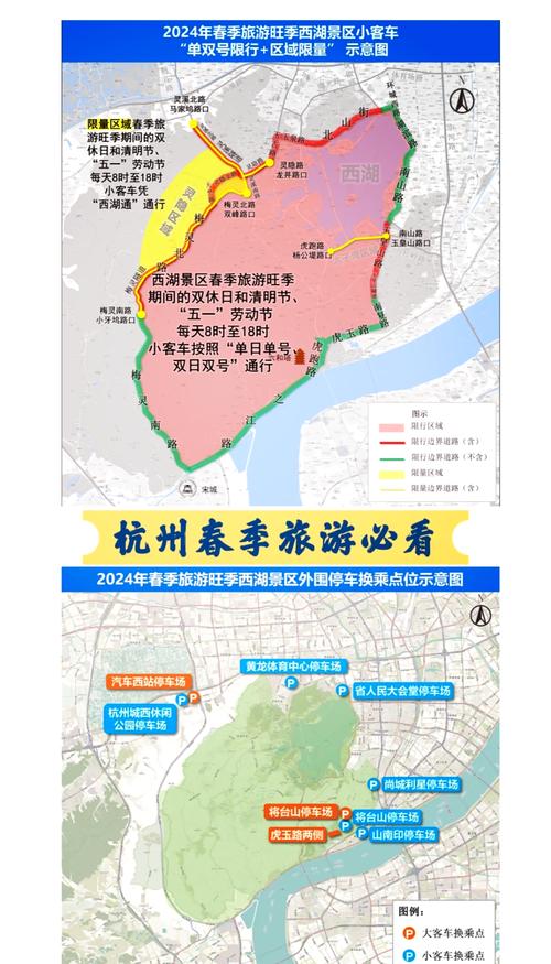 10月3号杭州限号(10月3号杭州限号时间)-第2张图片-文史 10月3号杭州限号(10月3号杭州限号时间)-第2张图片-文史