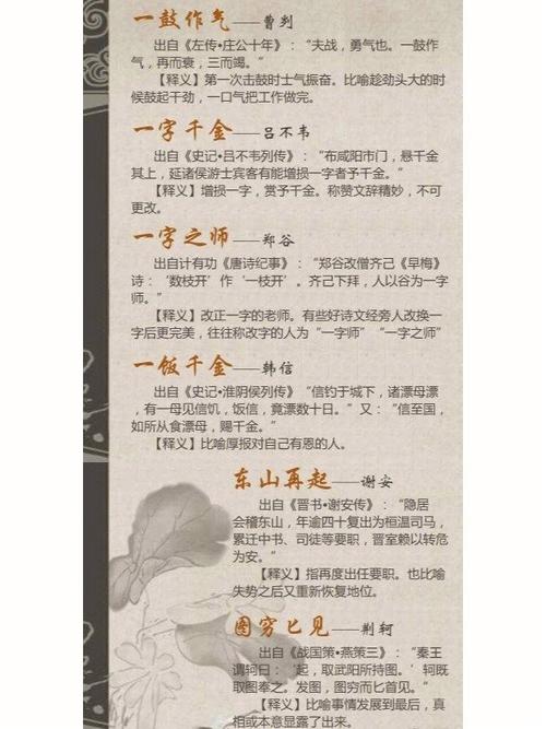 一字之师的主人公是谁,一字之师的主要内容是什么