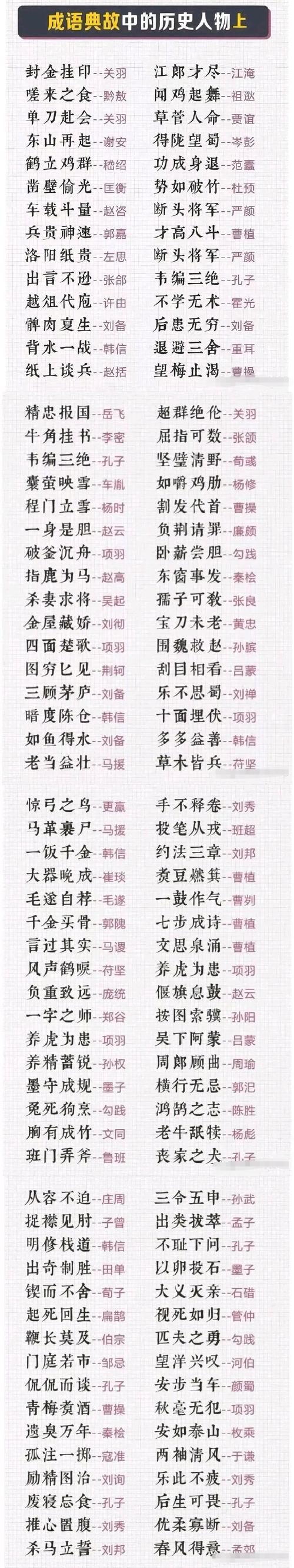 一字之师的主人公是谁,一字之师的主要内容是什么-第2张图片-文史 一字之师的主人公是谁,一字之师的主要内容是什么-第2张图片-文史