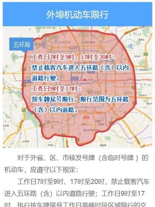 车辆限号时间段怎么限(车辆限号时间段怎么限的)-第3张图片-文史 车辆限号时间段怎么限(车辆限号时间段怎么限的)-第3张图片-文史