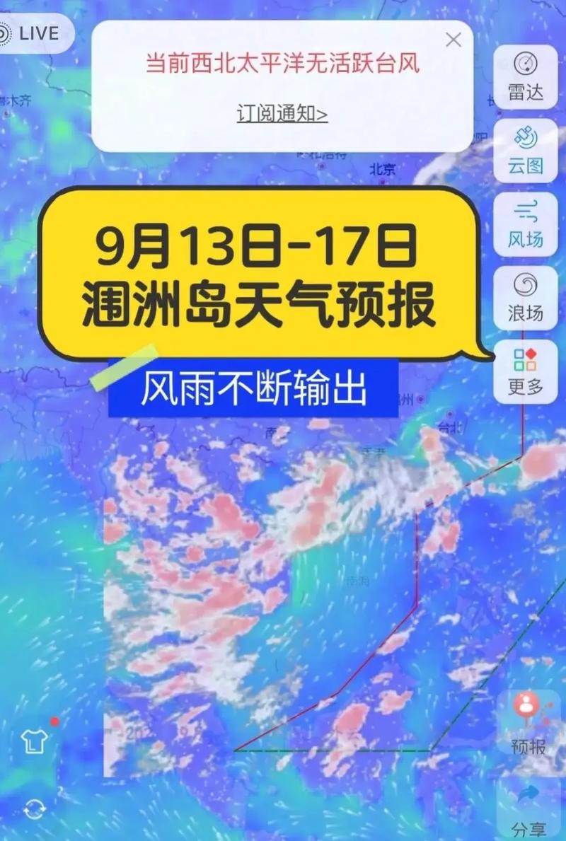 涠洲岛一周天气预报,涠洲岛天气预报15天气报-第2张图片-文史 涠洲岛一周天气预报,涠洲岛天气预报15天气报-第2张图片-文史