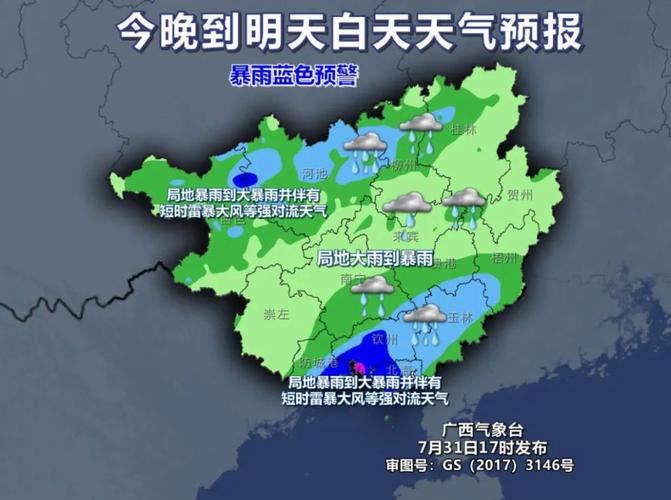 柳州未来15天天气(柳州未来15天天气情况)-第5张图片-文史 柳州未来15天天气(柳州未来15天天气情况)-第5张图片-文史