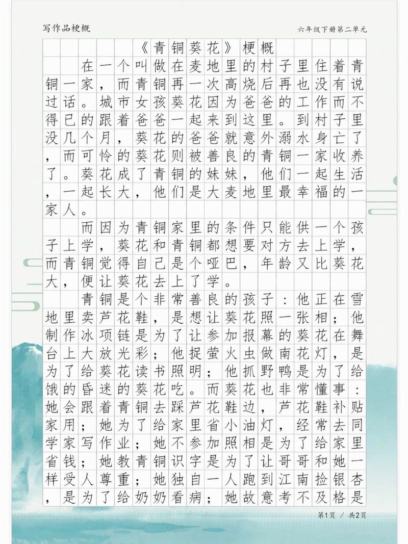 风吹草动的主人公是谁,风吹草动指的是谁-第7张图片-文史 风吹草动的主人公是谁,风吹草动指的是谁-第7张图片-文史