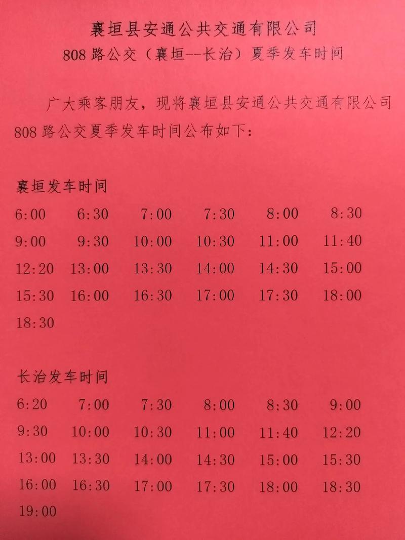 襄垣明日限行吗今天限号吗(襄垣明日限行吗今天限号吗多少)-第1张图片-文史 襄垣明日限行吗今天限号吗(襄垣明日限行吗今天限号吗多少)-第1张图片-文史