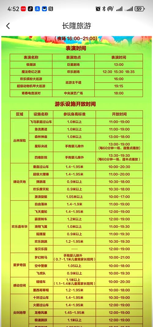 广州长隆天气番禺区,广洲长隆天气预报-第5张图片-文史 广州长隆天气番禺区,广洲长隆天气预报-第5张图片-文史