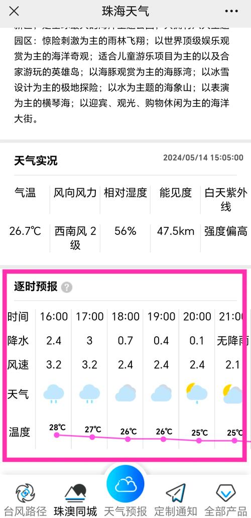 广州长隆天气番禺区,广洲长隆天气预报-第6张图片-文史 广州长隆天气番禺区,广洲长隆天气预报-第6张图片-文史