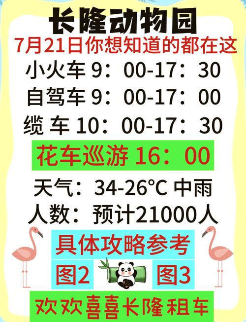 广州长隆天气番禺区,广洲长隆天气预报-第7张图片-文史 广州长隆天气番禺区,广洲长隆天气预报-第7张图片-文史