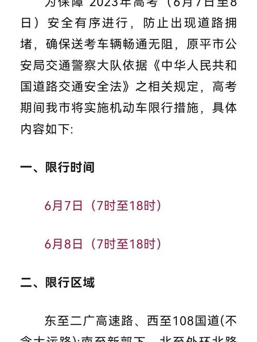 长葛限号通行都限什么车(长葛限号规定2021限号范围)-第5张图片-文史 长葛限号通行都限什么车(长葛限号规定2021限号范围)-第5张图片-文史