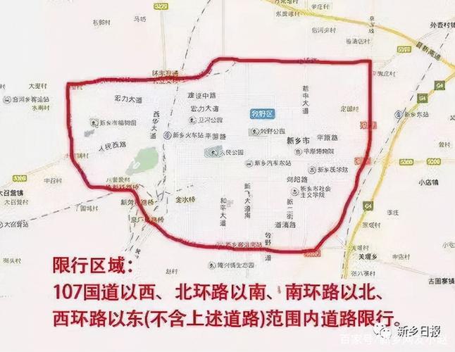 新乡8号限号时间安排,新乡8号限号时间安排表