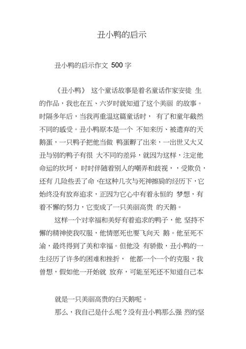歧路亡羊的主人公是谁（歧路亡羊的内容）