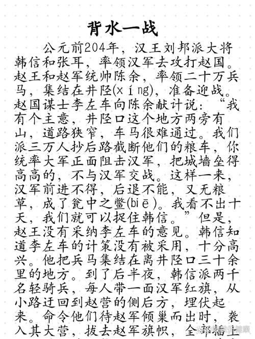 摧枯拉朽有啥典故（摧枯拉朽的含义是什么）