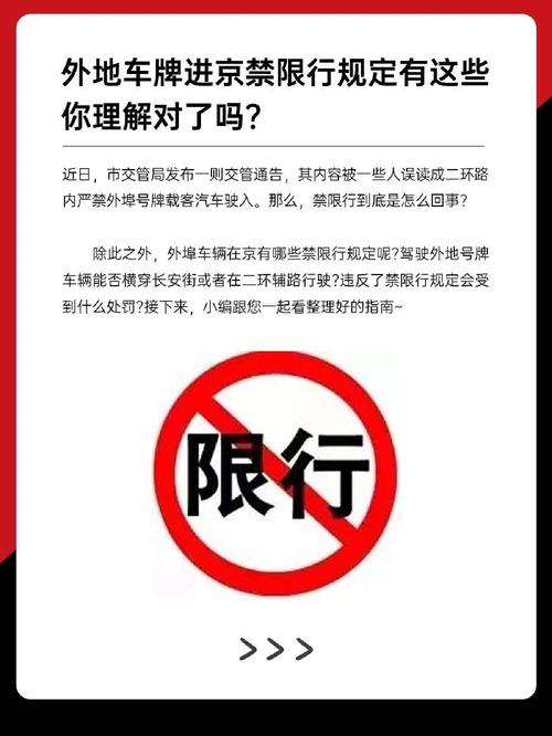 车辆限号多地牌照怎么限,限号在两个市都会拍吗