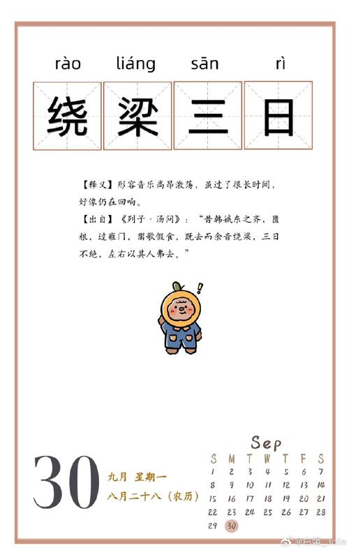 绕梁三日的含义是什么(绕梁三日是成语吗?)-第3张图片-文史 绕梁三日的含义是什么(绕梁三日是成语吗?)-第3张图片-文史
