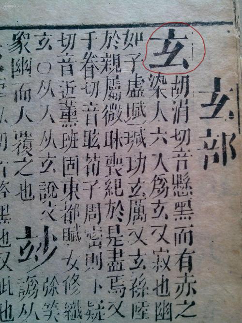 明朝流行字体介绍,明朝的字体图片大全-第5张图片-文史 明朝流行字体介绍,明朝的字体图片大全-第5张图片-文史