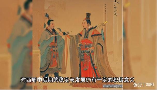 周懿王姬囏简介(周懿王活了多少岁)-第4张图片-文史 周懿王姬囏简介(周懿王活了多少岁)-第4张图片-文史
