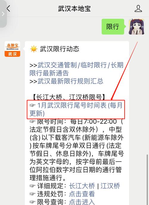 周日武汉限号吗今天限什么,武汉周日限号是单数还是双数-第5张图片-文史 周日武汉限号吗今天限什么,武汉周日限号是单数还是双数-第5张图片-文史