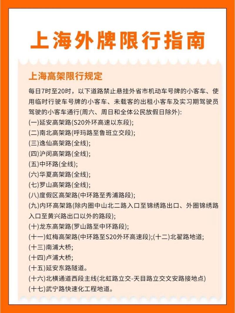 太原限号政策上海限行时间,太原限号政策上海限行时间查询