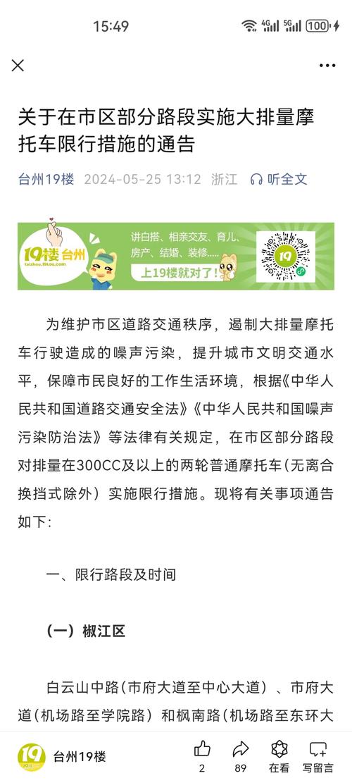 河南信阳车辆限行限号区域,河南省信阳市限车号吗?