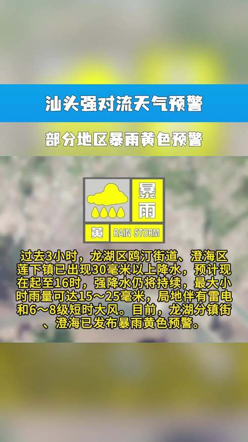 汕头气象信息网天气(查看汕头气象台未来天气预报 新闻)-第6张图片-文史 汕头气象信息网天气(查看汕头气象台未来天气预报 新闻)-第6张图片-文史
