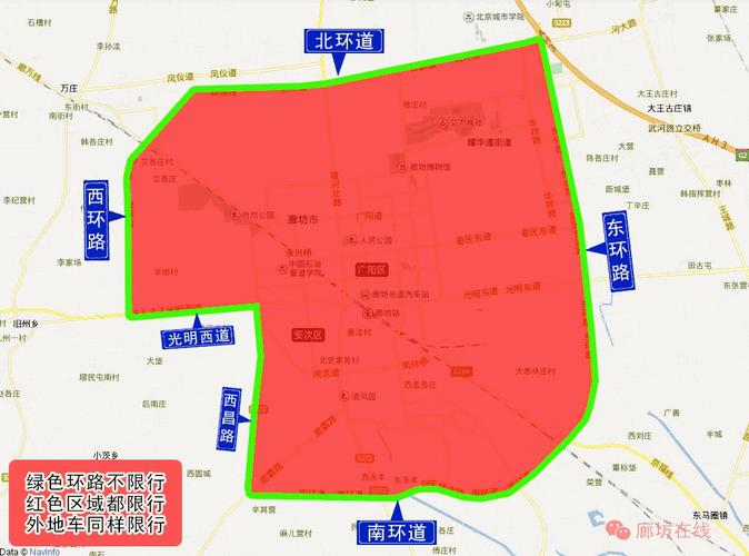 广阳区车牌限号不限号吧,广阳区车牌限号不限号吧现在-第4张图片-文史 广阳区车牌限号不限号吧,广阳区车牌限号不限号吧现在-第4张图片-文史