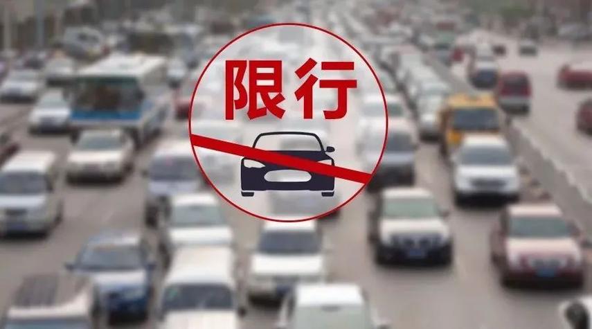 外环限号吗阳泉限行吗现在,外环限号吗阳泉限行吗现在能走吗-第2张图片-文史 外环限号吗阳泉限行吗现在,外环限号吗阳泉限行吗现在能走吗-第2张图片-文史