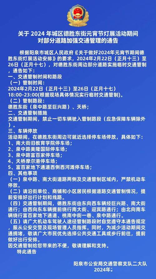 外环限号吗阳泉限行吗现在,外环限号吗阳泉限行吗现在能走吗-第3张图片-文史 外环限号吗阳泉限行吗现在,外环限号吗阳泉限行吗现在能走吗-第3张图片-文史