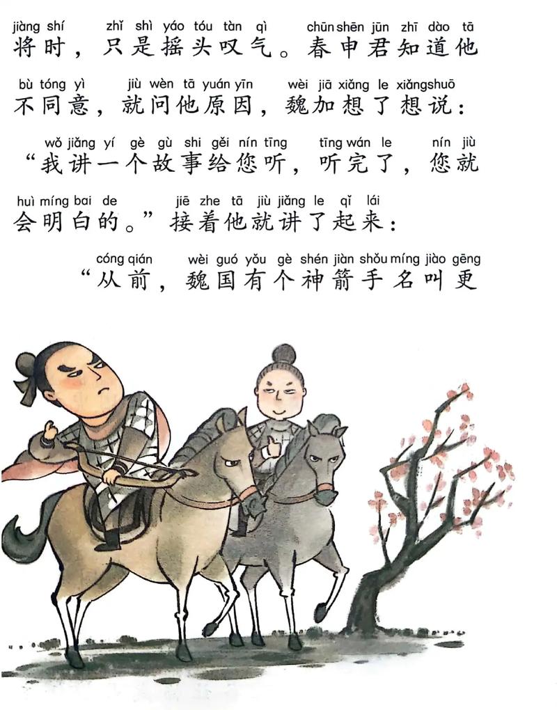 成语惊弓之鸟的的故事,惊弓之鸟的成语故事视频大全-第3张图片-文史 成语惊弓之鸟的的故事,惊弓之鸟的成语故事视频大全-第3张图片-文史