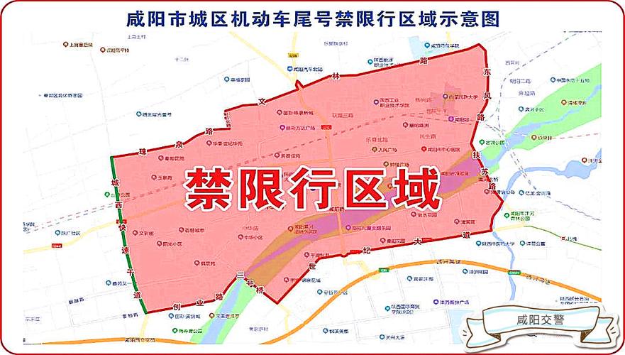 限号最新通知咸阳今天限行,限号最新通知咸阳今天限行吗