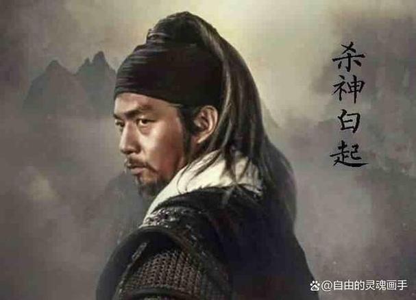 解析秦朝名将白起为何晚年不得善终,解析秦朝名将白起为何晚年不得善终的原因-第6张图片-文史 解析秦朝名将白起为何晚年不得善终,解析秦朝名将白起为何晚年不得善终的原因-第6张图片-文史