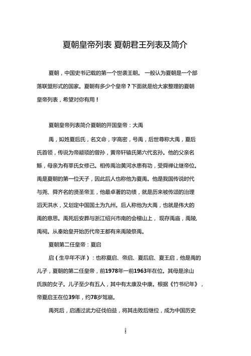 揭秘时日曷丧的由来(时日曷丧的时是什么意思)-第8张图片-文史 揭秘时日曷丧的由来(时日曷丧的时是什么意思)-第8张图片-文史