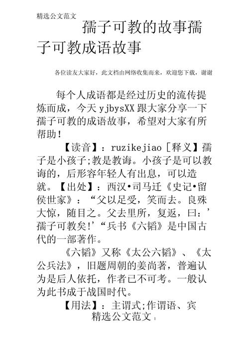 朽木不雕的主人公是谁（朽木不雕出自）