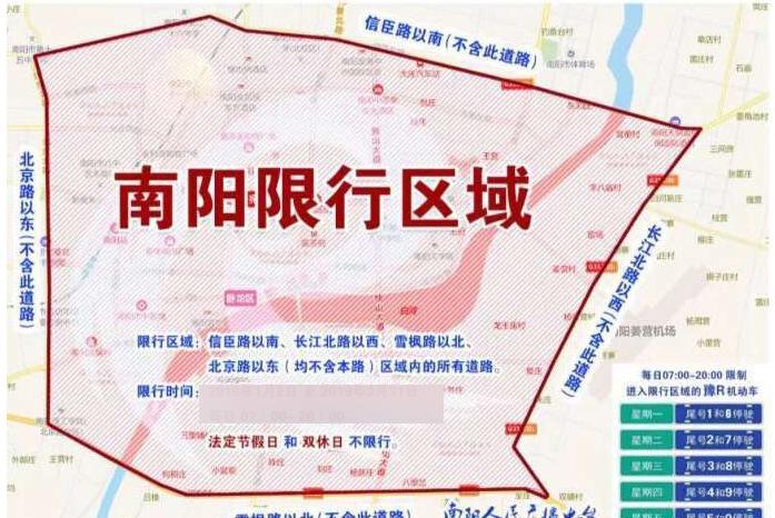 南阳轿车限行了吗今天限号（南阳车限号时间安排）