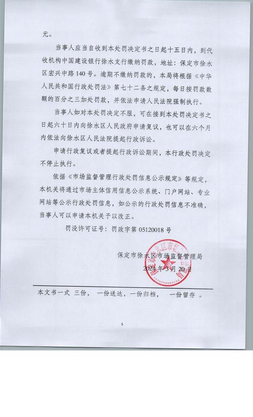 徐水几天限号啊现在限行,徐水几天限号啊现在限行吗今天-第5张图片-文史 徐水几天限号啊现在限行,徐水几天限号啊现在限行吗今天-第5张图片-文史