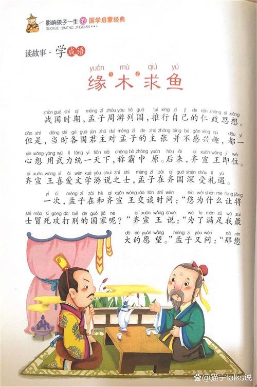 老生常谈的主人公是谁（老生常谈的典故）