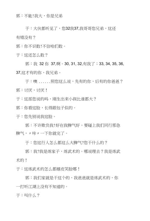 老生常谈的主人公是谁(老生常谈的典故)-第2张图片-文史 老生常谈的主人公是谁(老生常谈的典故)-第2张图片-文史