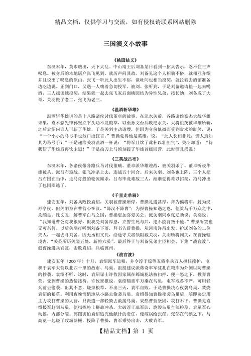 老生常谈的主人公是谁(老生常谈的典故)-第4张图片-文史 老生常谈的主人公是谁(老生常谈的典故)-第4张图片-文史