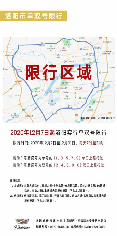 19号洛阳限号吗现在,今天19号洛阳限什么号