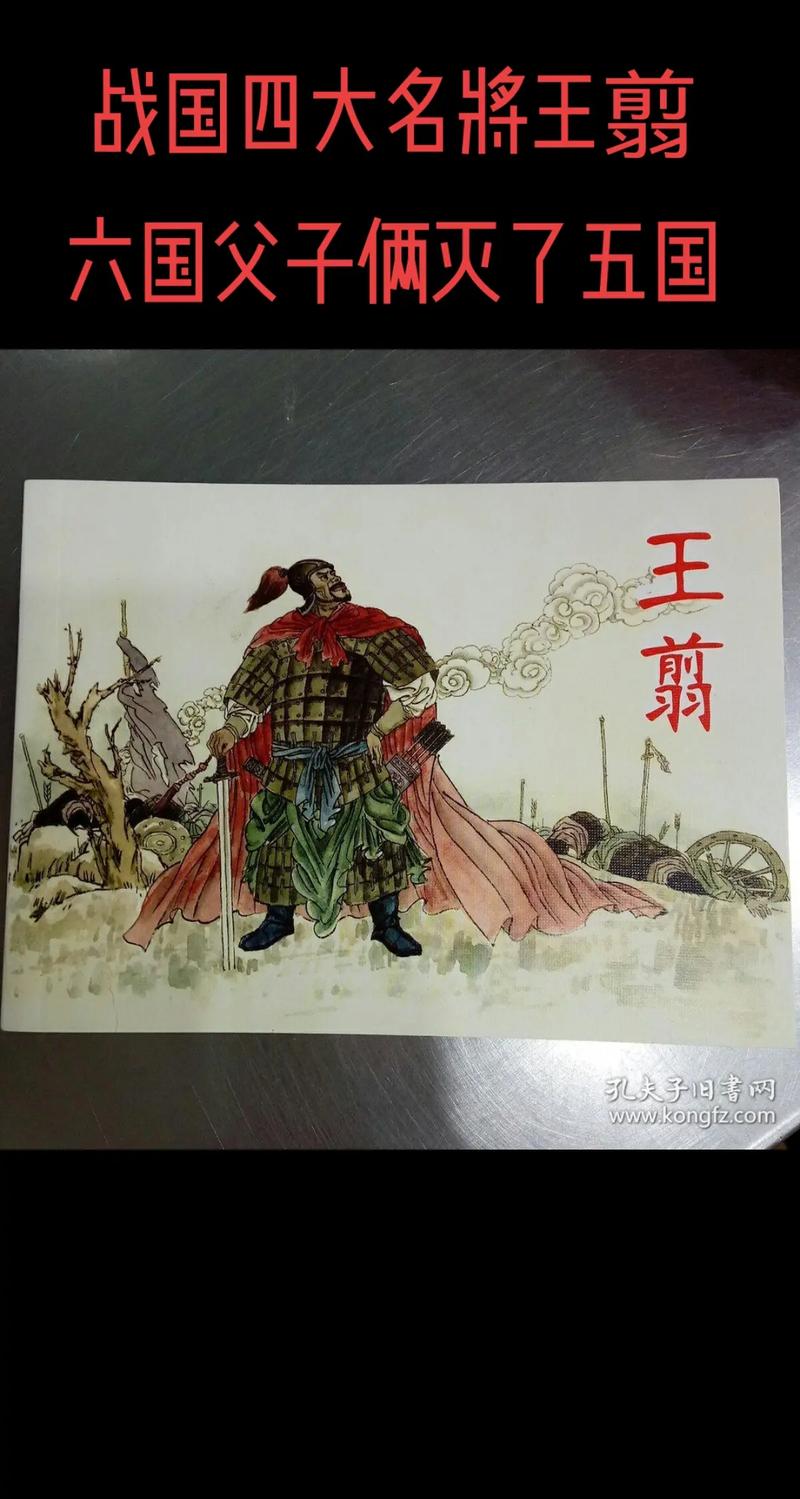 解析秦朝名将蒙武的死因,秦国蒙武-第5张图片-文史 解析秦朝名将蒙武的死因,秦国蒙武-第5张图片-文史