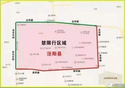 西安市限号泾阳限吗(泾阳限号么)-第6张图片-文史 西安市限号泾阳限吗(泾阳限号么)-第6张图片-文史