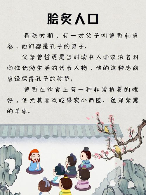 解析成语脍炙人口的典故,成语 脍炙人口-第3张图片-文史 解析成语脍炙人口的典故,成语 脍炙人口-第3张图片-文史